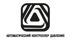 АВТОМАТИЧЕСКИЙ КОНТРОЛЛЕР ДАВЛЕНИЯ
