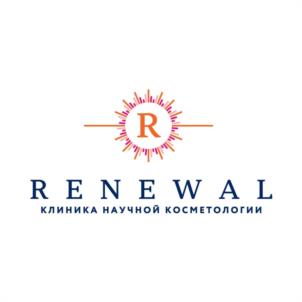 R RENEWAL КЛИНИКА НАУЧНОЙ КОСМЕТОЛОГИИ