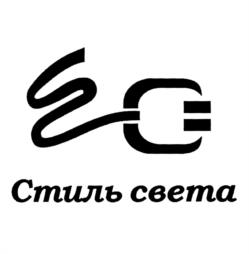Стиль света