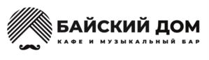 БАЙСКИЙ ДОМ КАФЕ И МУЗЫКАЛЬНЫЙ БАР
