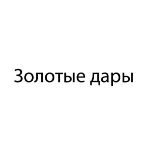 Товарный знак № 940061