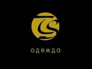 одежда