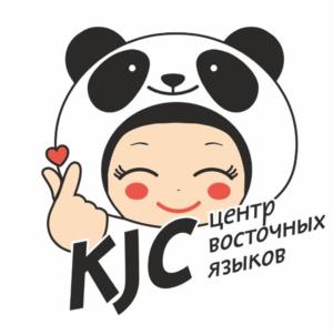 KJC центр восточных языков