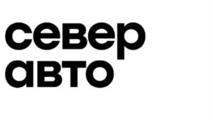 северавто