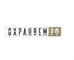 ОХРАНЯЕМ.РФ