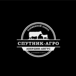 ПЛЕМЕННОЙ ЗАВОД СПУТНИК-АГРО АБЕРДИН-АНГУС ОСНОВАН В 1996 Г