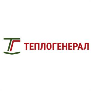 ТЕПЛОГЕНЕРАЛ