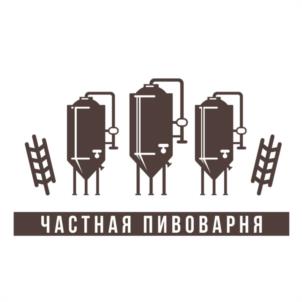 ЧАСТНАЯ ПИВОВАРНЯ