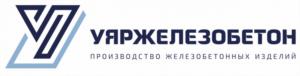 УАРЖЕЛЕЗОБЕТОН ПРОИЗВОДСТВО ЖЕЛЕЗОБЕТОННЫХ ИЗДЕЛИЙ