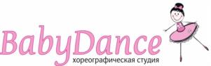 BabyDance хореографическая студия