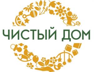 ЧИСТЫЙ ДОМ
