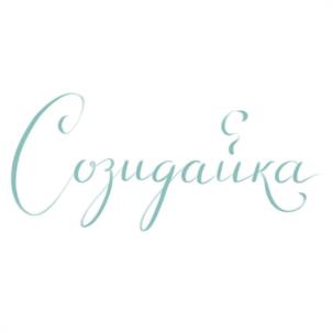 Созидайка