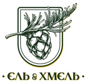 ЄЛБ & ХМЕЛЬ