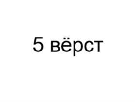Товарный знак № 945265