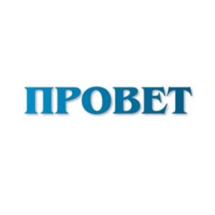 ПРОБЕТ