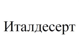 Италдесерт