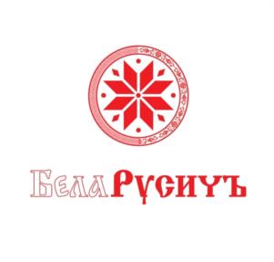 БелаРусиУъ