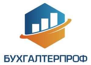 БУХГАЛТЕРПРОФ