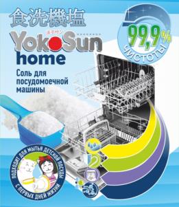 YokoSun home 99,9% чистоты