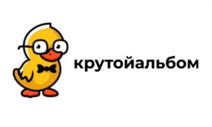 крутойальбом