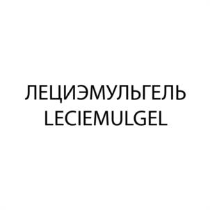 ЛЕЦИЭМУЛЬГЕЛЬ LECIEMULGEL