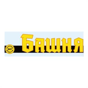 БАШНЯ