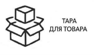 ТАРА ДЛЯ ТОВАРА