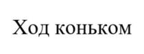 Товарный знак № 948160