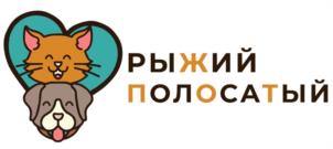 РЫЖИЙ ПОЛОСАТЫЙ