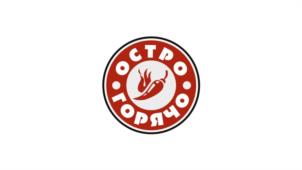 остро горячо