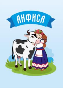 АНФИСА