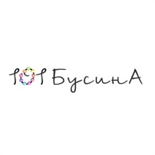 БусинА