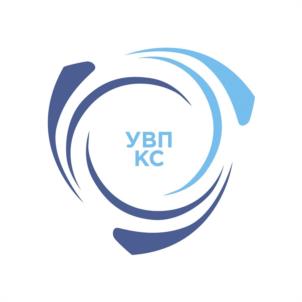 УВП КС