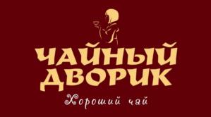 ЧАЙНЫЙ ДВОРИК Хороший чай