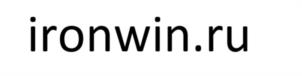 ironwin.ru
