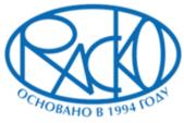 РАСКО ОСНОВАНО В 1994 ГОДУ