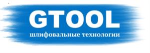 GTOOL шлифовальные технологии