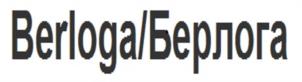 Berloga/Берлога