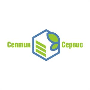 Септик Сервис