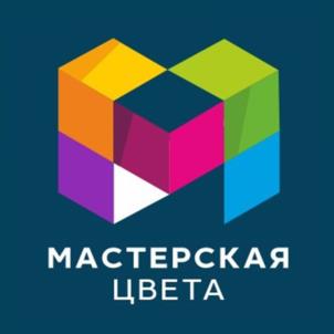 МАСТЕРСКАЯ ЦВЕТА