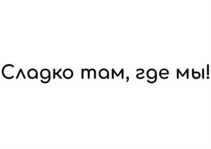 Товарный знак № 950562