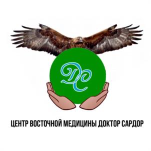 ЦЕНТР ВОСТОЧНОЙ МЕДИЦИНЫ ДОКТОР САРДОР