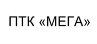 ПТК «МЕГА»