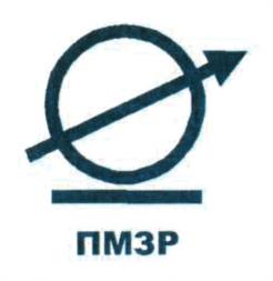 ПМЗР