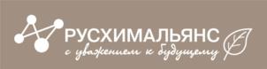РУСХИМАЛЬЯНС с уважением к будущему