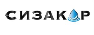 СИЗАКОР