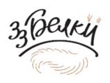 звёчки