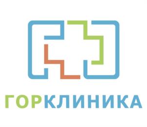 ГОРКЛИНИКА