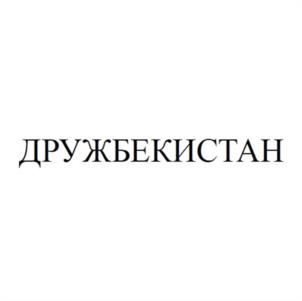 Товарный знак № 952197
