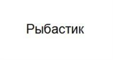Товарный знак № 952784